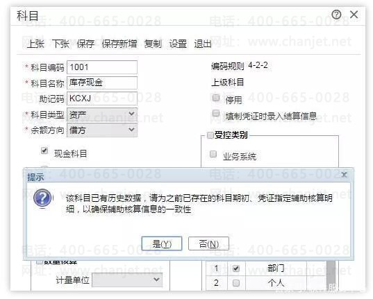 用友T3跟用友T+的功能对比,T+的优点在哪(图5) 用友T3跟用友T+的功能对比,T+的优点在哪(图5)