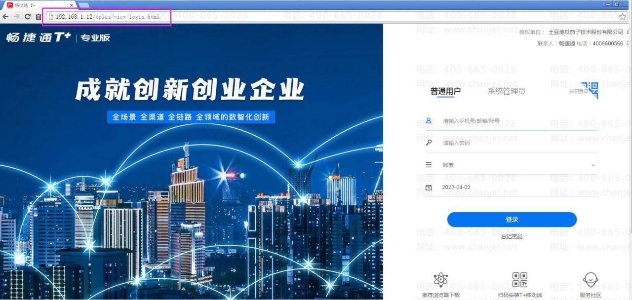 T+怎么在不同的地方登陆,在其他电脑登陆?(图5) T+怎么在不同的地方登陆,在其他电脑登陆?(图5)