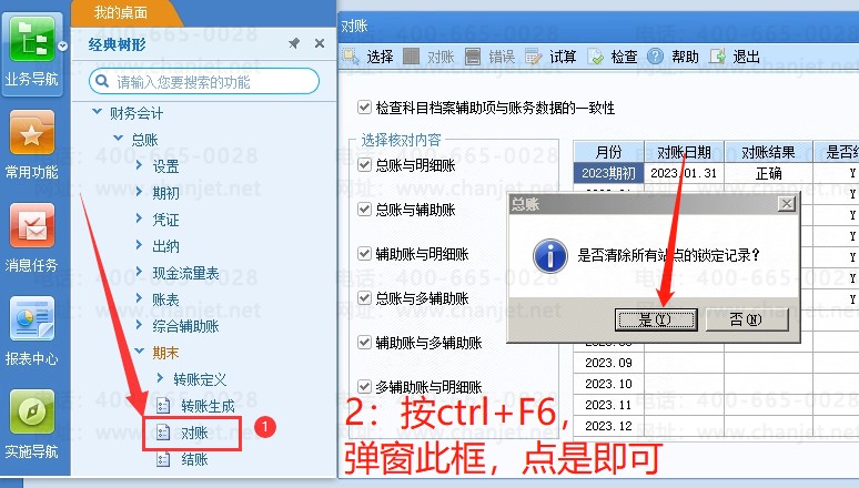 【用友U8】此凭证正在工作站上被用户进行生成凭证,不能进行凭证处理,或“XX科目正在被XX计算机使用,请稍候再试”“XX单据正在被锁定,请稍候再试”等,遇到这类问题。(图2) image.png