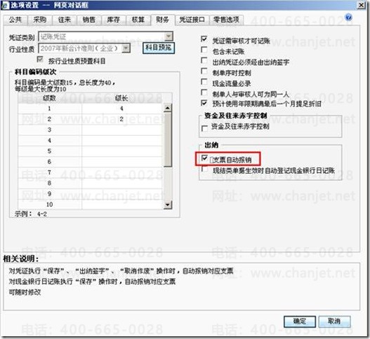 ֧ƱԶȡ__֧ƱΪƾ֤