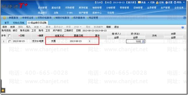 ֧ƱԶȡ__֧ƱΪƾ֤