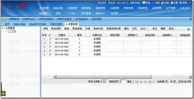 ֧ƱԶȡ_֧ƱΪƾ֤_