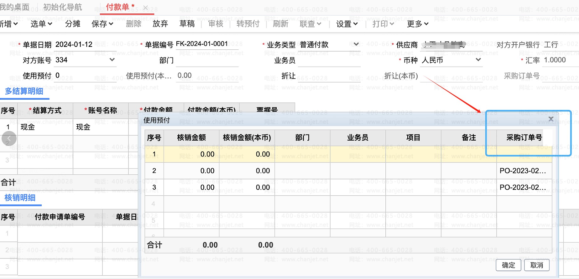 Ӧ֧˻ʲô˼_sapԤɹ_