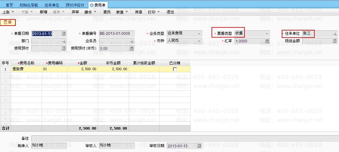 ȡ÷ѻƷ¼_ҵԱ˾ݽ÷_