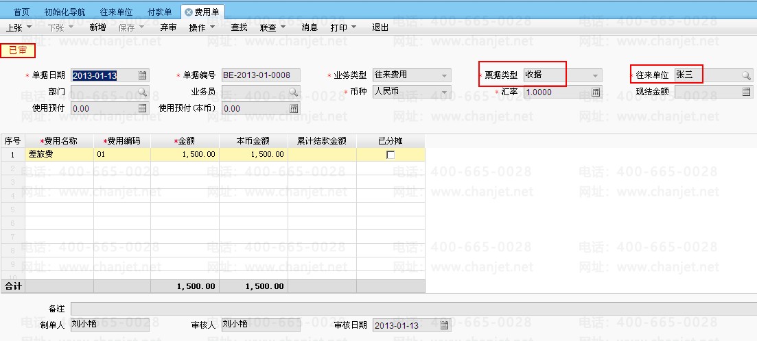 ҵԱ˾ݽ÷__ȡ÷ѻƷ¼