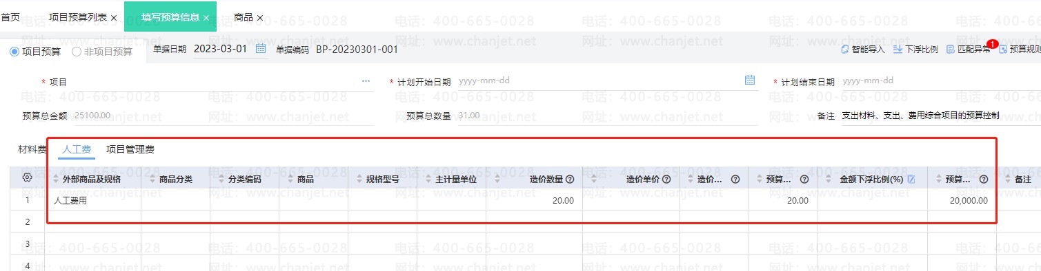 ԤĿν_ԤΪץƽҵں_