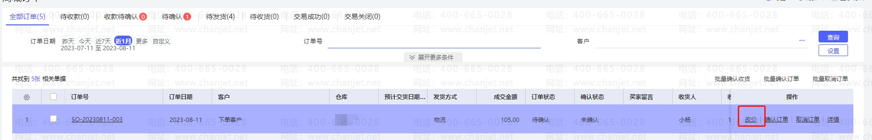 ҵ޸ύļ۸__ҵ޸ύļ۸