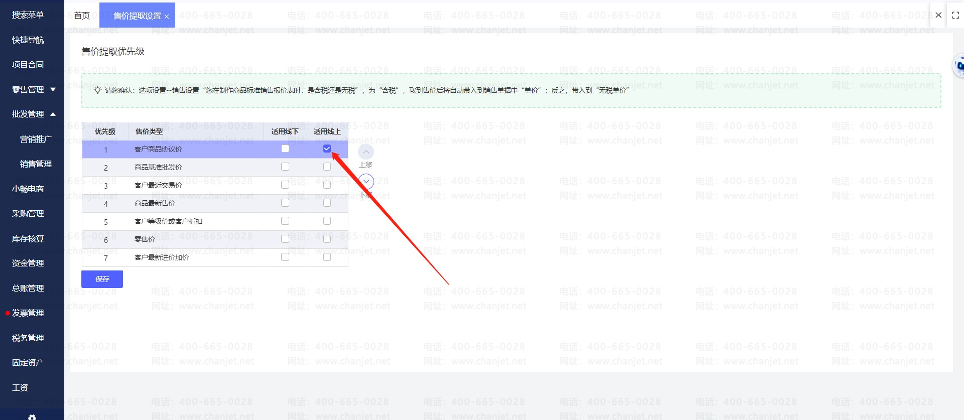 ҵСòͬͻʾͬ趨۸_ҵСòͬͻʾͬ趨۸_