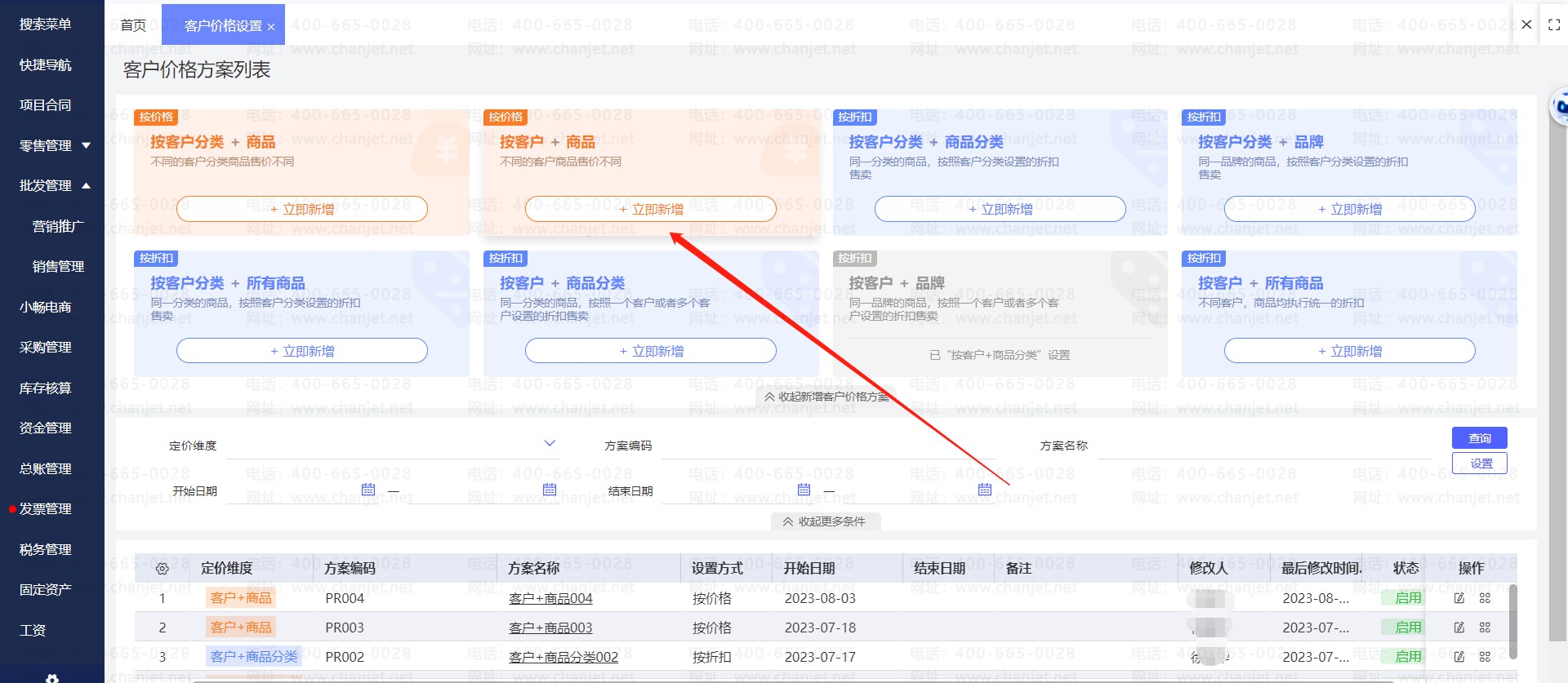 _ҵСòͬͻʾͬ趨۸_ҵСòͬͻʾͬ趨۸