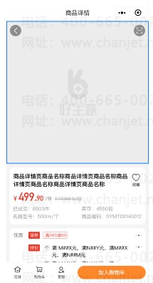 畅商服app__畅购商城前端项目