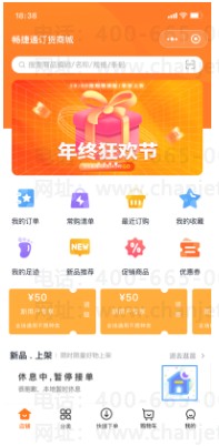 _畅商服app_畅购商城前端项目