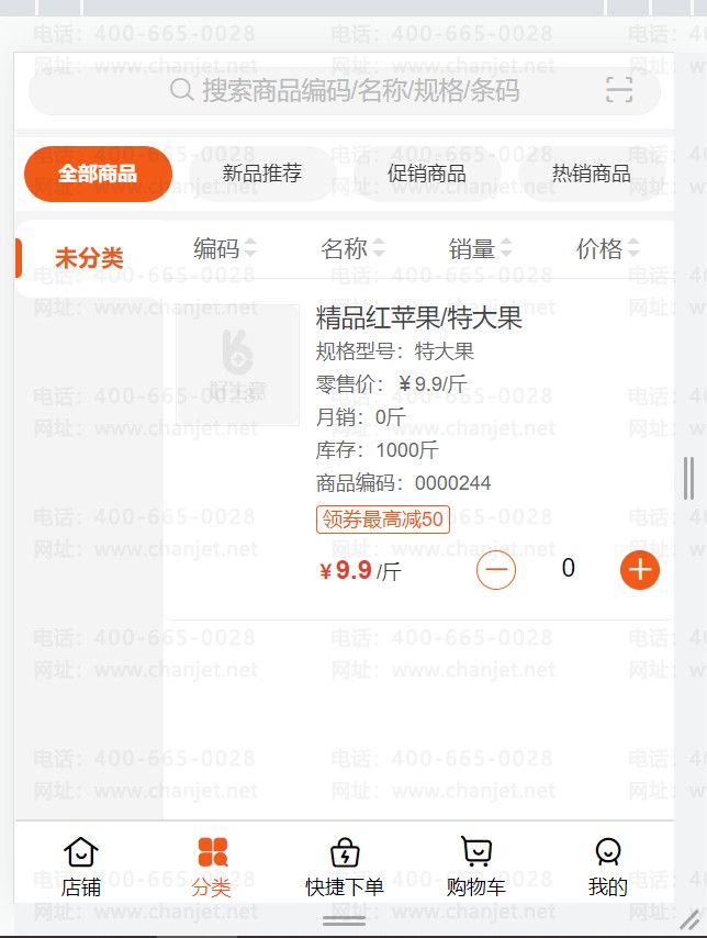 ֻ̲ͻ¼__ѿͻǰ֪ͨ