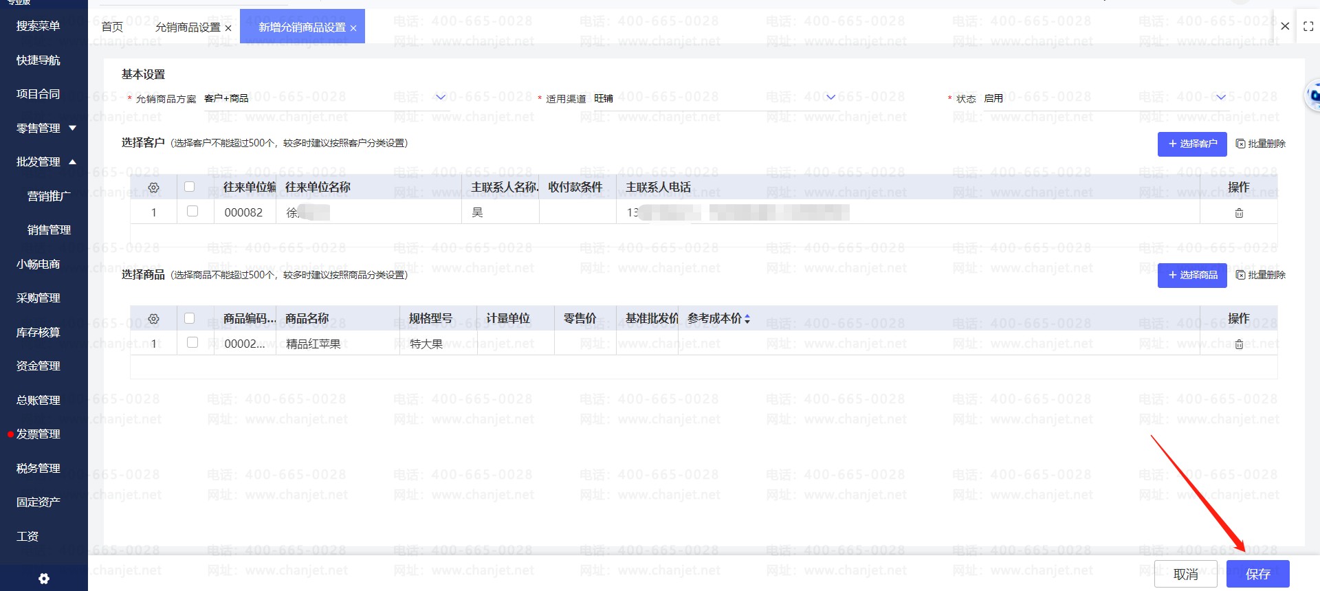 ѿͻǰ֪ͨ__ֻ̲ͻ¼