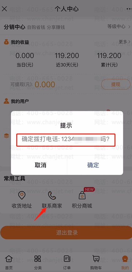 ҵ΢̳Сϵ̼ҵĵ绰޸__ҵ΢̳Сϵ̼ҵĵ绰޸