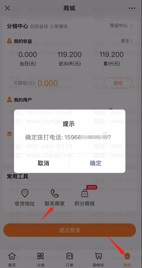 _ҵ΢̳Сϵ̼ҵĵ绰޸_ҵ΢̳Сϵ̼ҵĵ绰޸