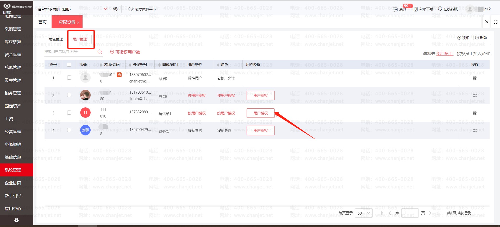 ŵ굵޷Ϣ༭ô__̻ʧ