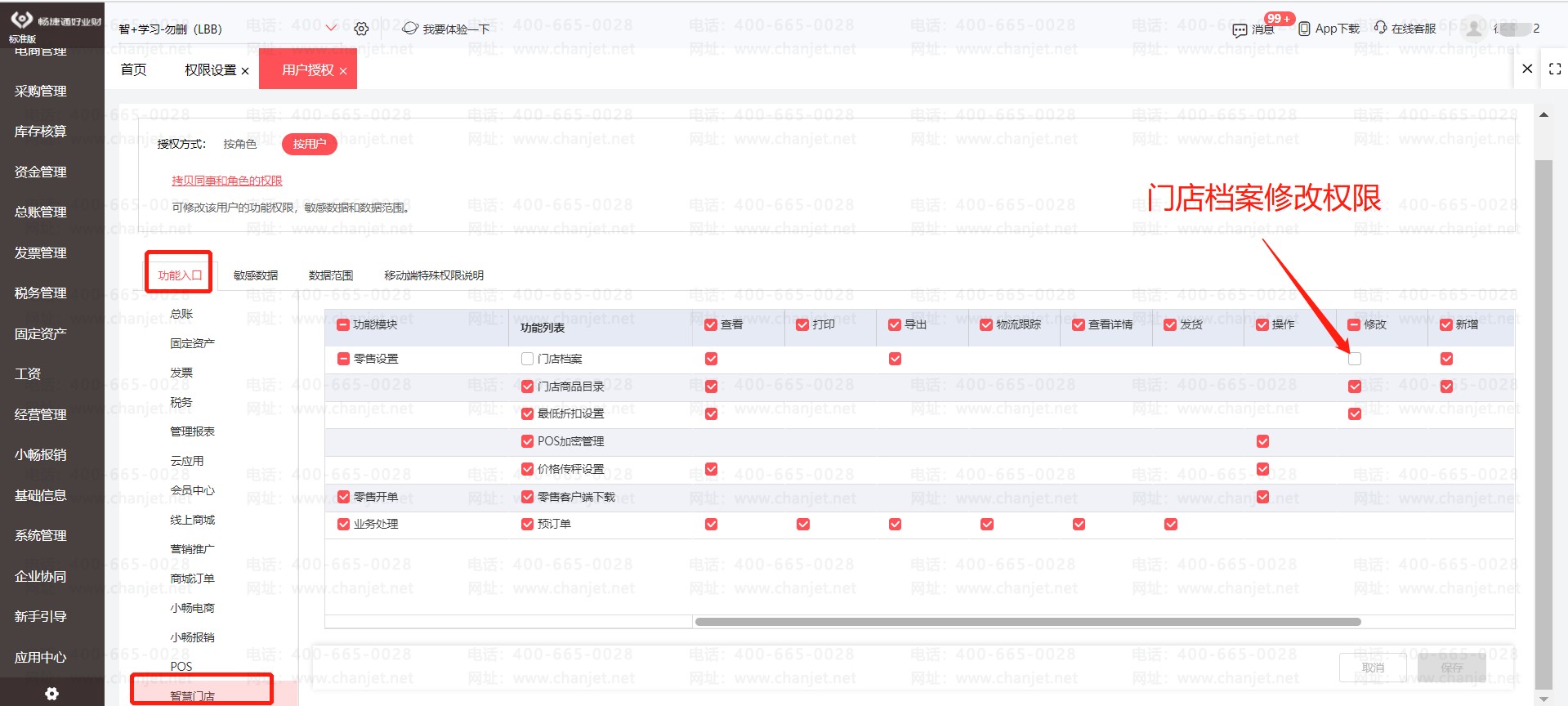 _̻ʧ_ŵ굵޷Ϣ༭ô
