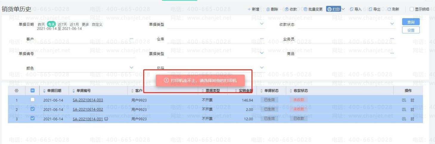 _ѡӡʹõĶ˿_ӡʱʾѡӡ