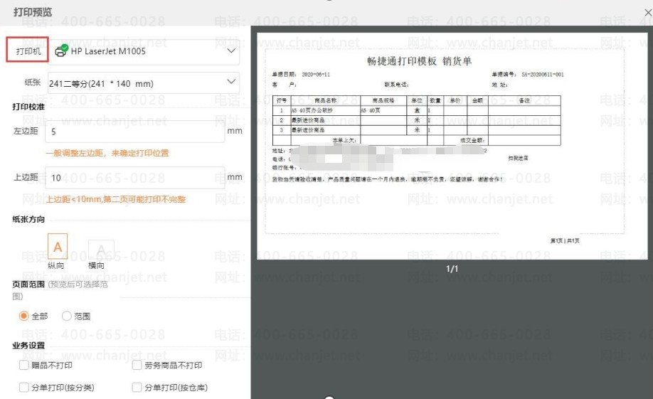 _ѡӡʹõĶ˿_ӡʱʾѡӡ