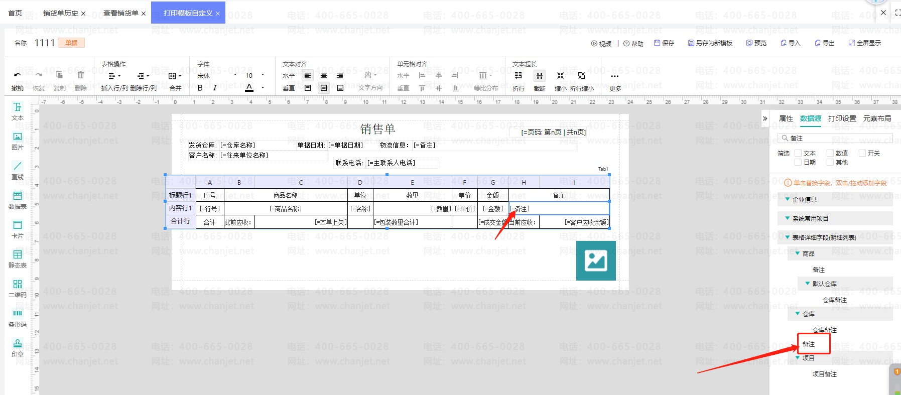 ҵӡ屸ע__ҵӡ屸ע