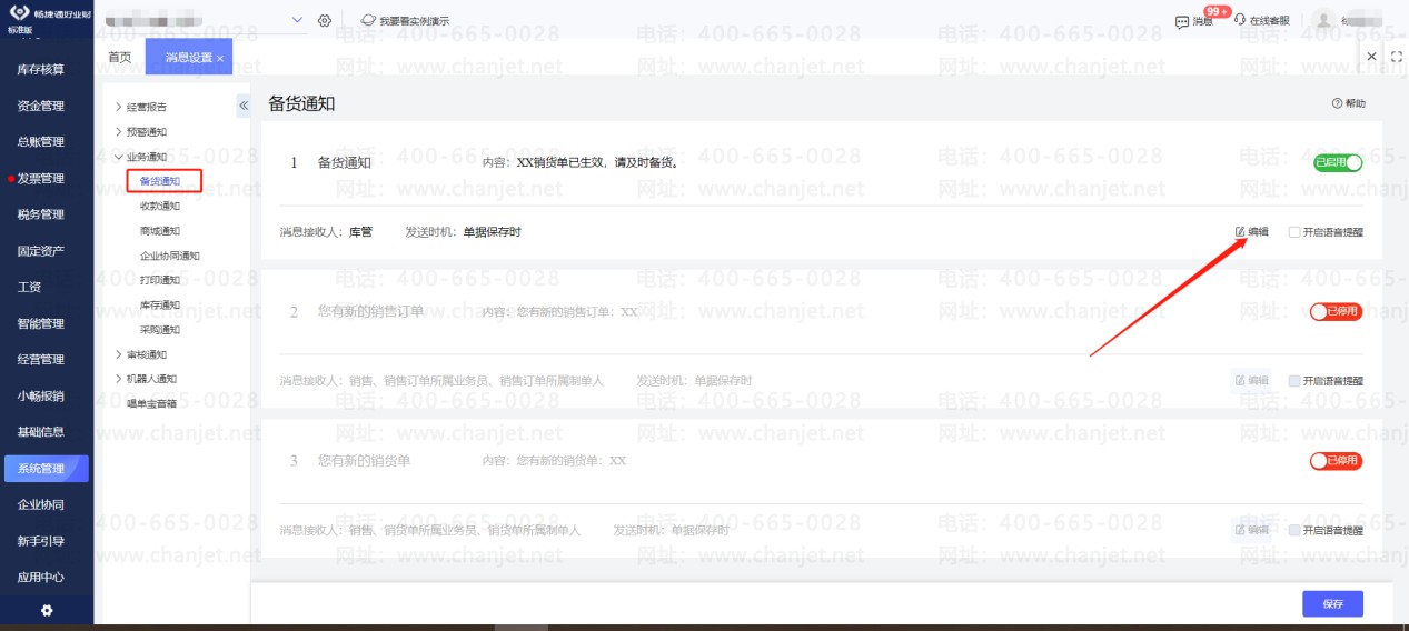 Ϳ֪ܱͨ۵֪ͨ__֪ͨģ