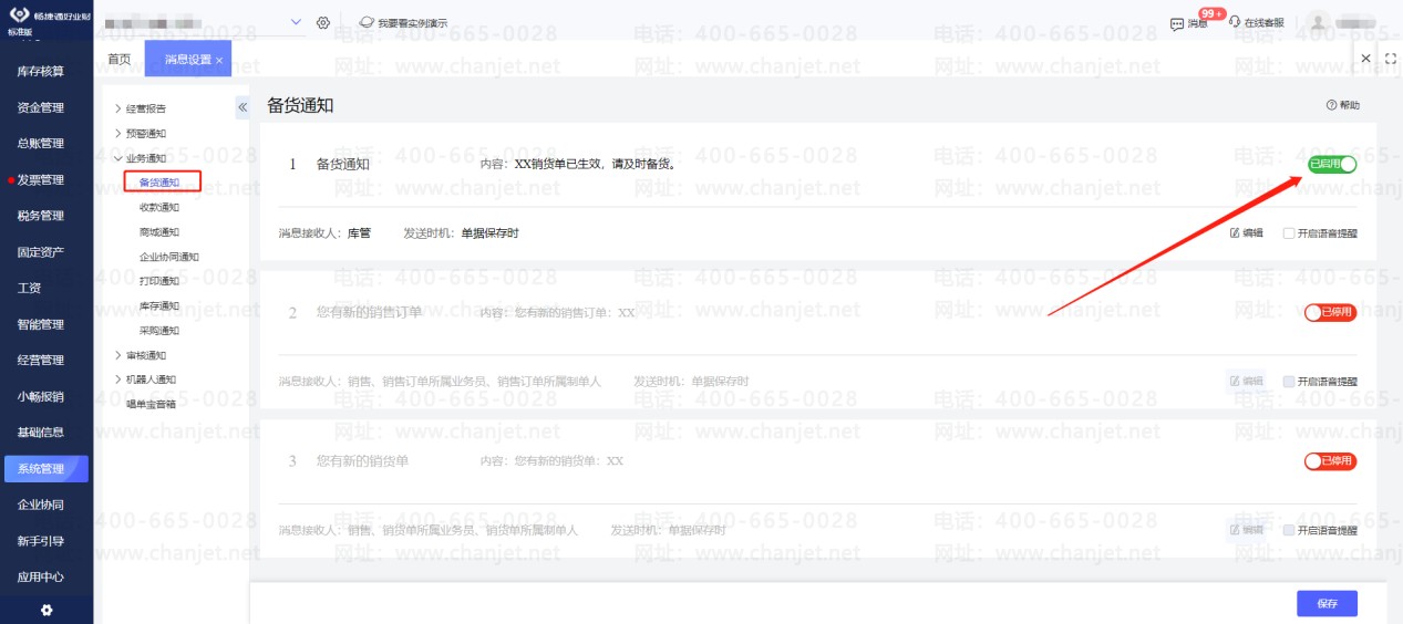 ֪ͨģ__Ϳ֪ܱͨ۵֪ͨ