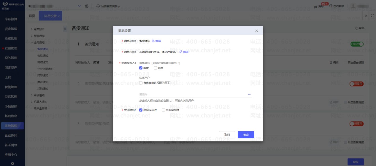 ֪ͨģ_Ϳ֪ܱͨ۵֪ͨ_