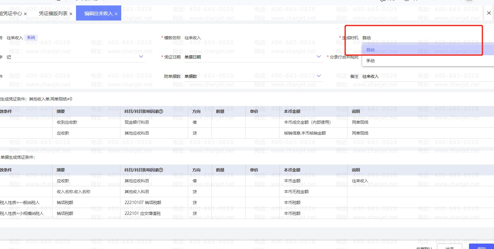 _ƾ֤Ƶô޸_ƾ֤ʱô