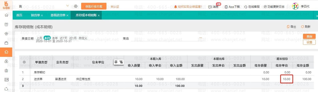 ¼뵥ȡɱƷʾ__ȡɳⵥ