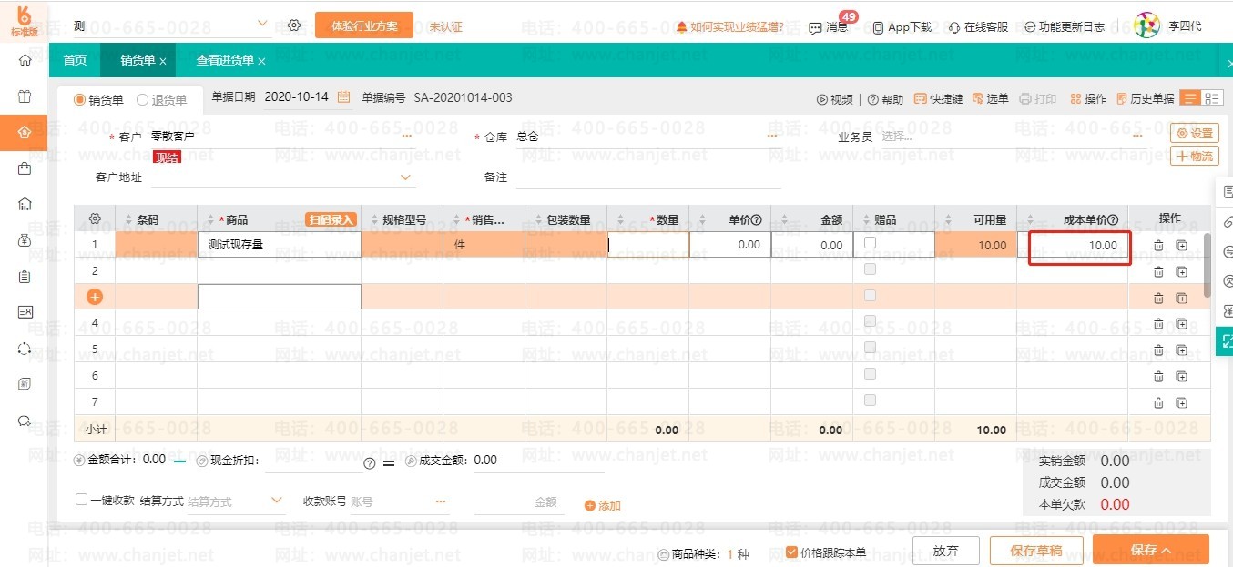 ȡɳⵥ_¼뵥ȡɱƷʾ_