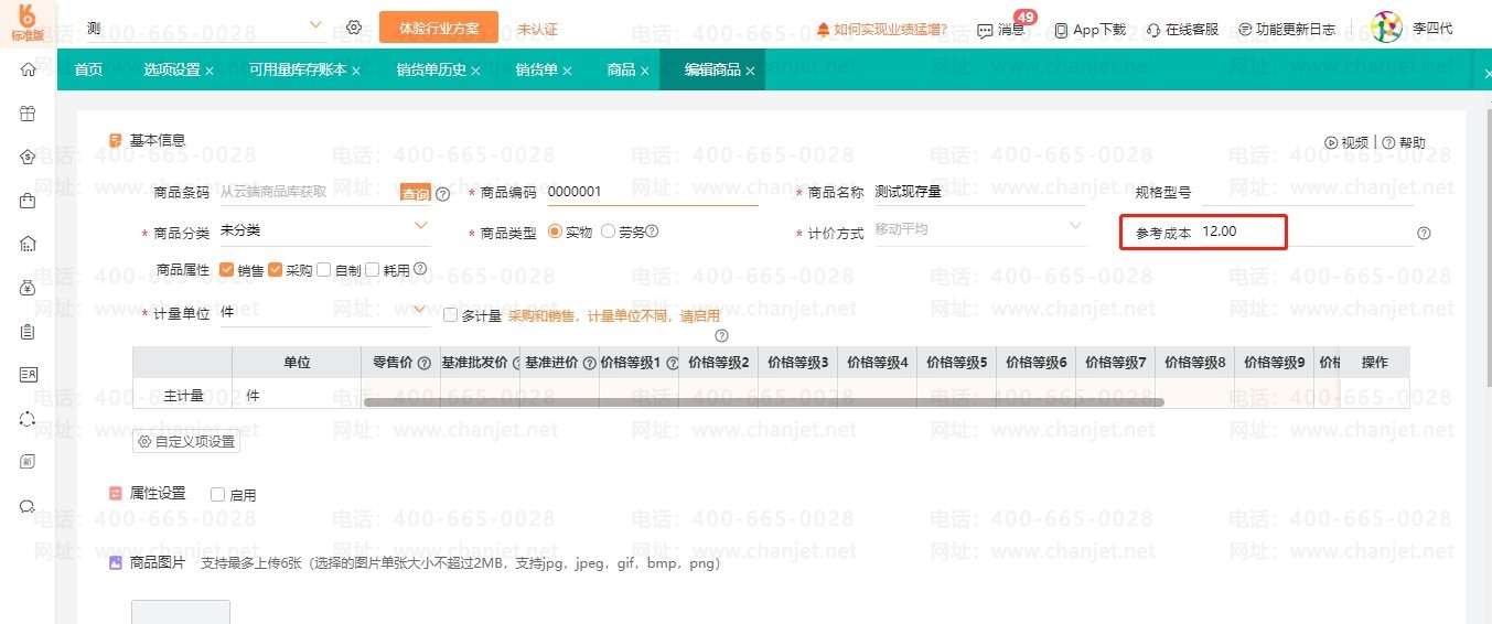 ȡɳⵥ_¼뵥ȡɱƷʾ_