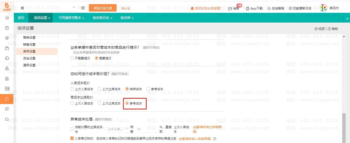 ȡɳⵥ__¼뵥ȡɱƷʾ