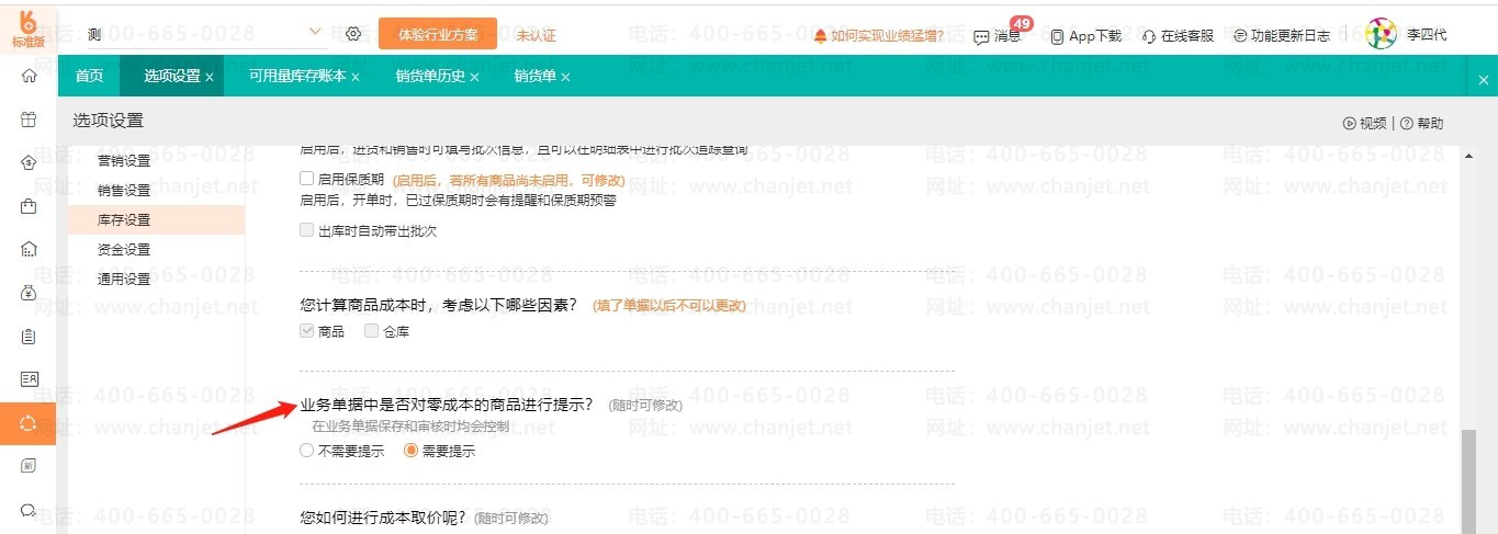 ¼뵥ȡɱƷʾ_ȡɳⵥ_