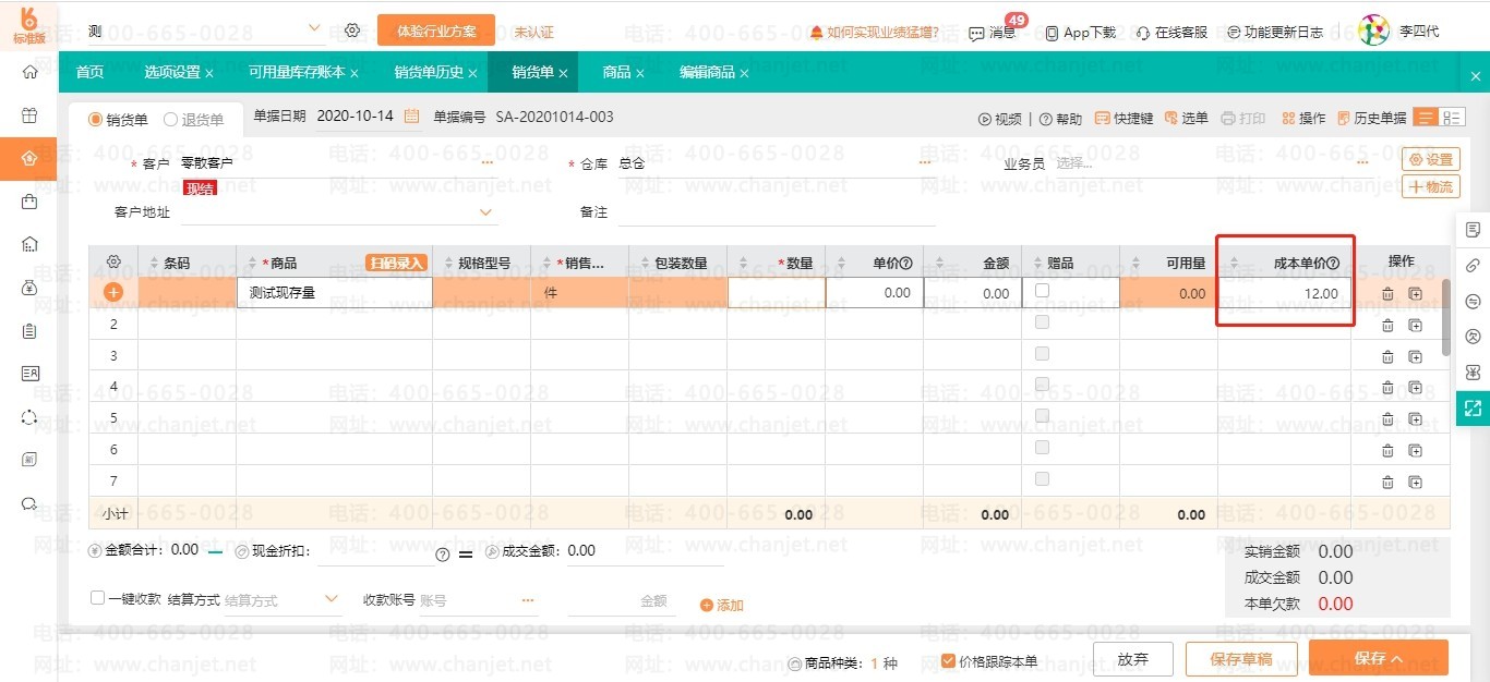 ȡɳⵥ_¼뵥ȡɱƷʾ_