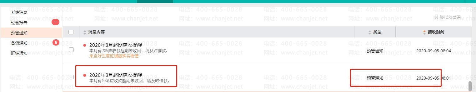 _Ӧ�տ������_����Ӧ�տ���ô����