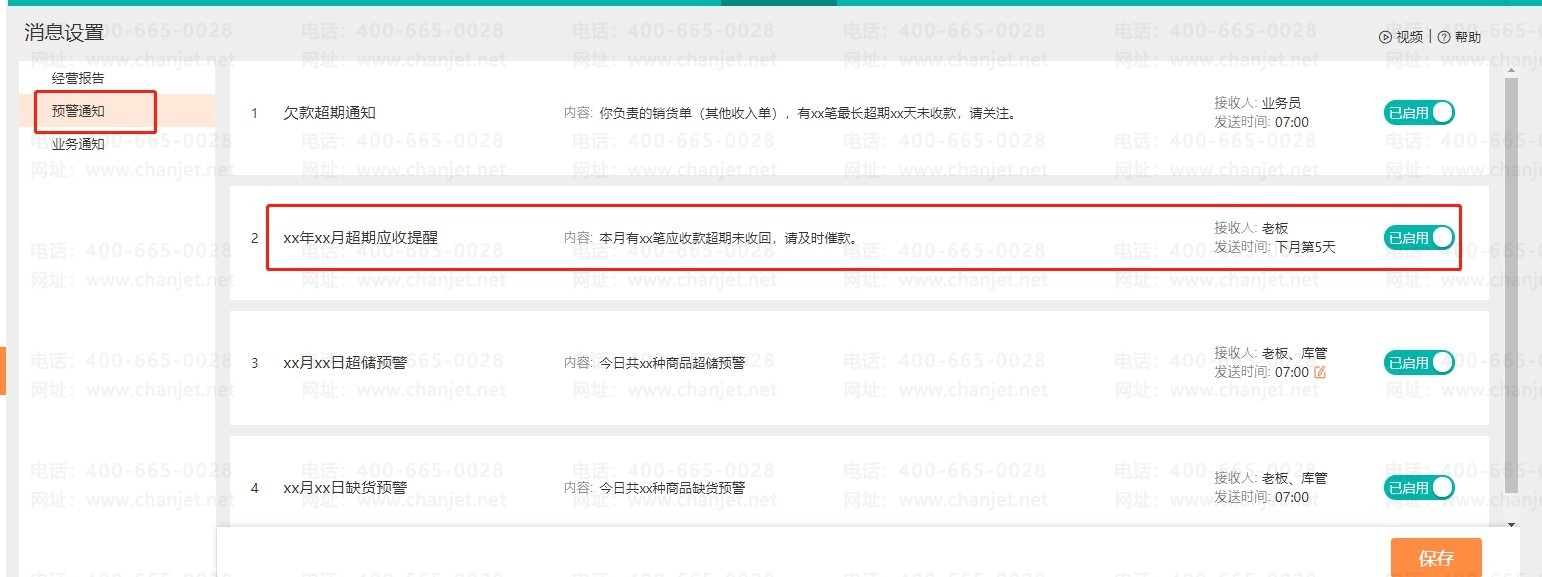 _����Ӧ�տ���ô����_Ӧ�տ������