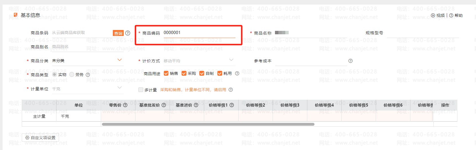 �޸��̼ұ���ήȨ��__��Ʒ��������Ƿ�����޸�