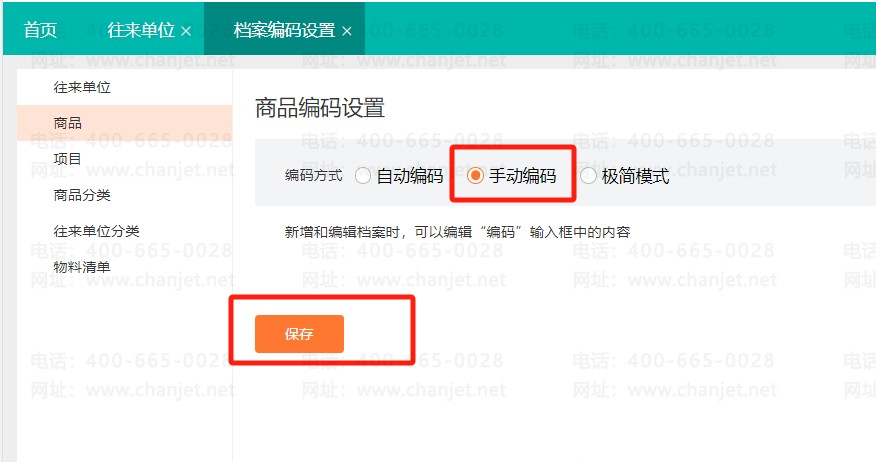 ��Ʒ��������Ƿ�����޸�_�޸��̼ұ���ήȨ��_