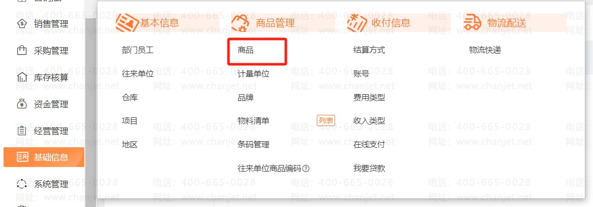 ��Ʒ��������Ƿ�����޸�__�޸��̼ұ���ήȨ��