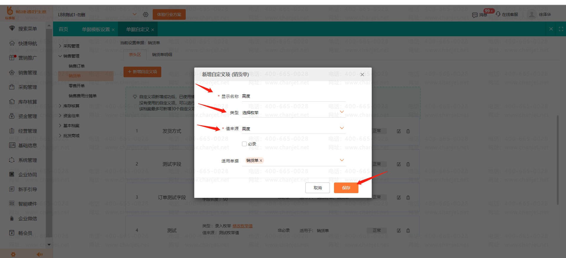 ��������ֶ�ֵΪ�����б�ѡ��_�ֶ������б�ѡ��_