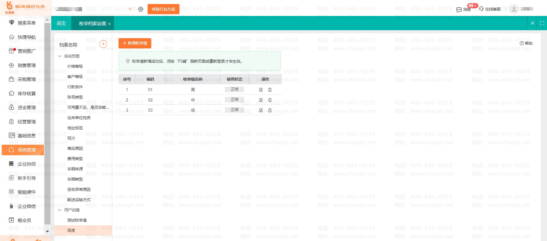 �ֶ������б�ѡ��_��������ֶ�ֵΪ�����б�ѡ��_