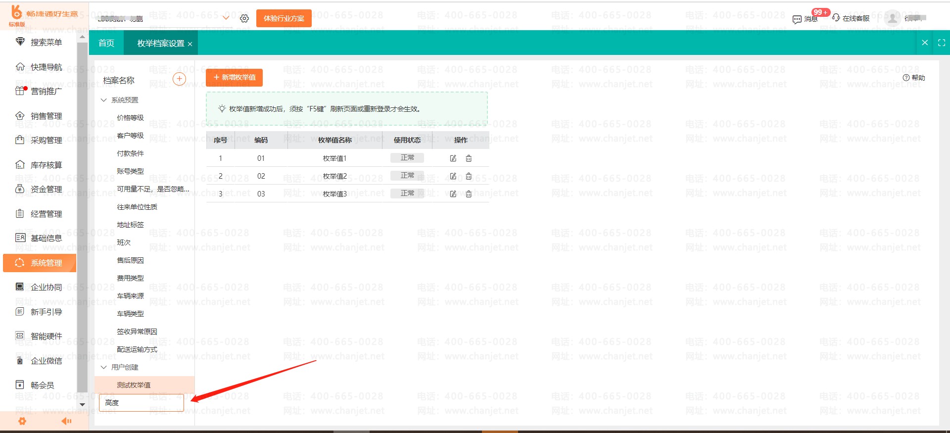 _��������ֶ�ֵΪ�����б�ѡ��_�ֶ������б�ѡ��