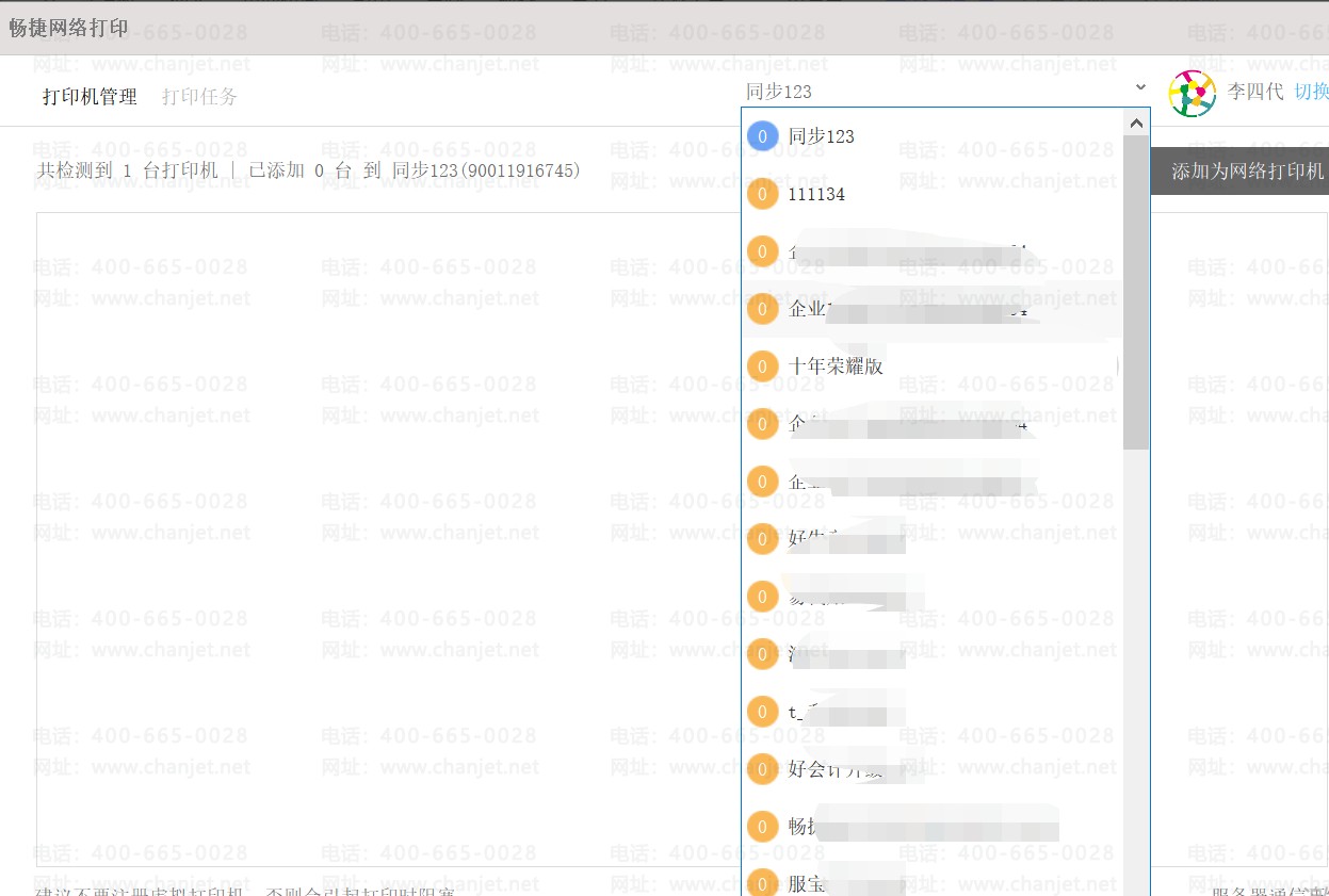 ��ӡ�Ĳ��_��ӡԤ�������ô��_