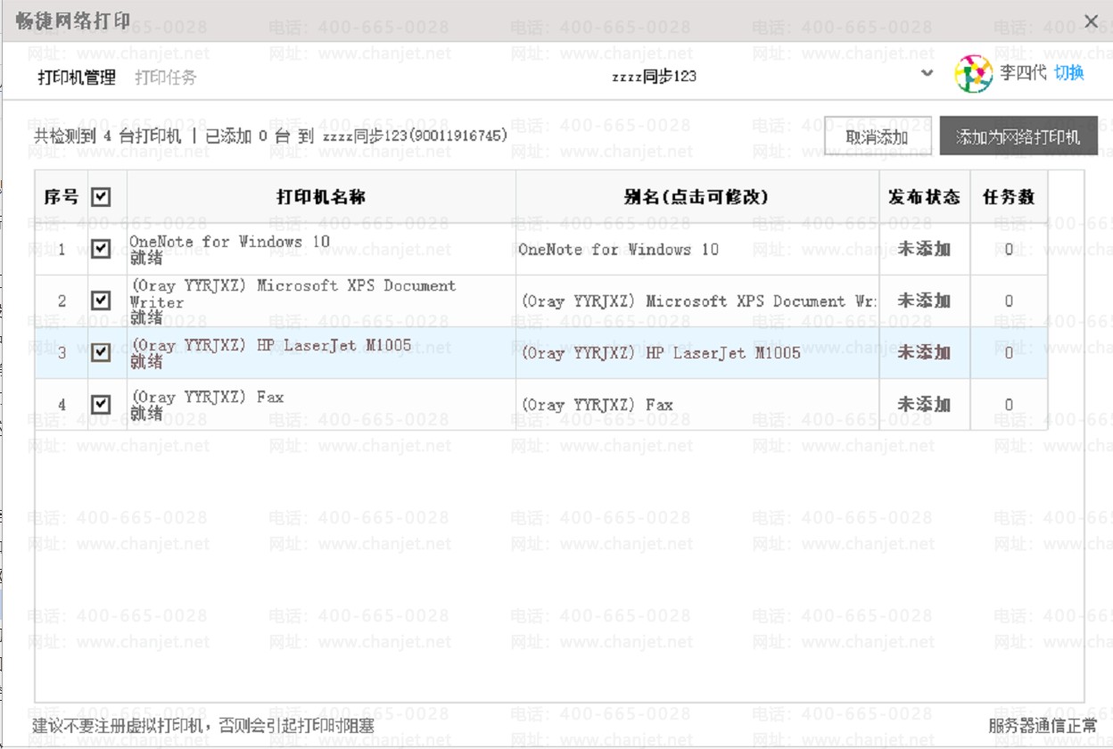 _��ӡԤ�������ô��_��ӡ�Ĳ��