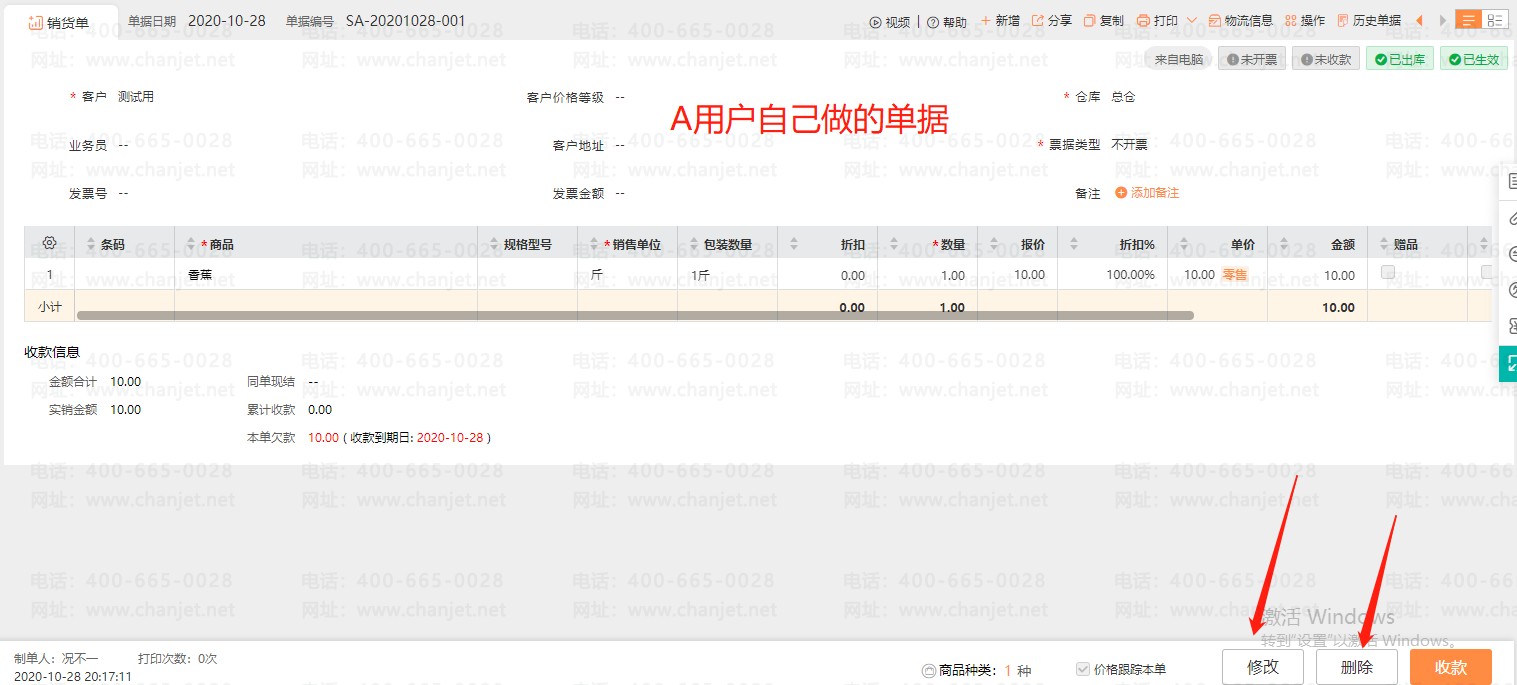 _������������ʾ����޸�_�������������ֻ���޸ĺ�ɾ���Լ������ĵ���