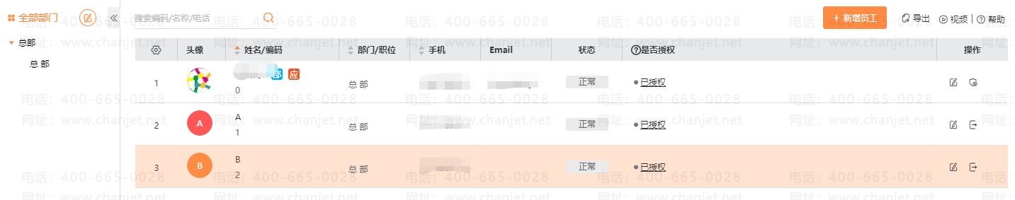 �������������ֻ���޸ĺ�ɾ���Լ������ĵ���_������������ʾ����޸�_