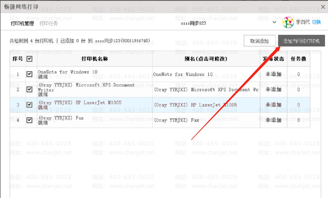 ��ѡ���ӡ��ʹ�õĶ˿�__��ӡ��������ʾ��ѡ�������豸