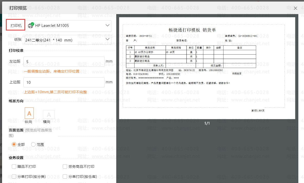 _��ӡ��������ʾ��ѡ�������豸_��ѡ���ӡ��ʹ�õĶ˿�