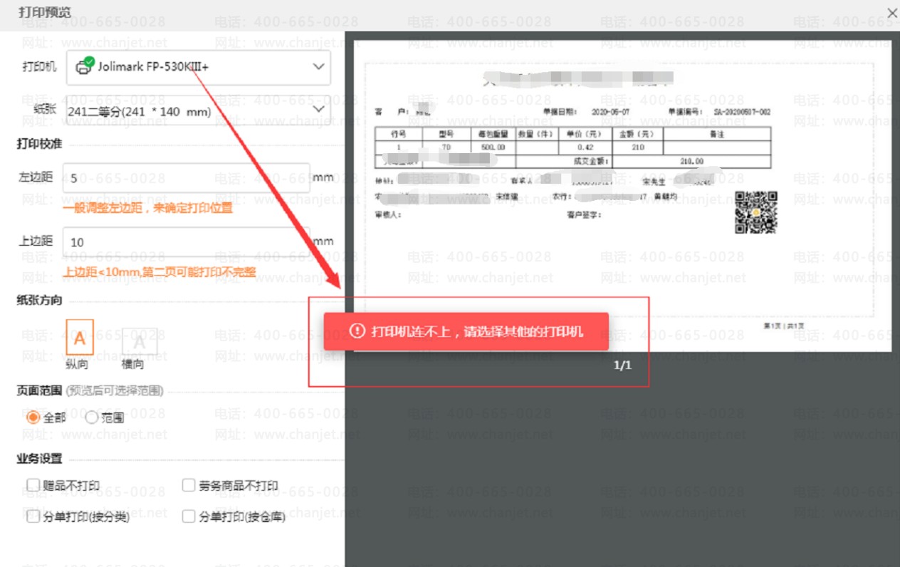 ��ѡ���ӡ��ʹ�õĶ˿�__��ӡ��������ʾ��ѡ�������豸