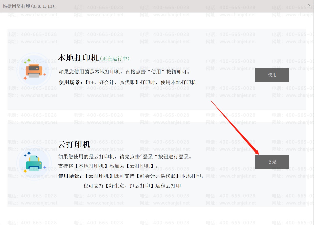 ��ӡ��������ʾ��ѡ�������豸_��ѡ���ӡ��ʹ�õĶ˿�_